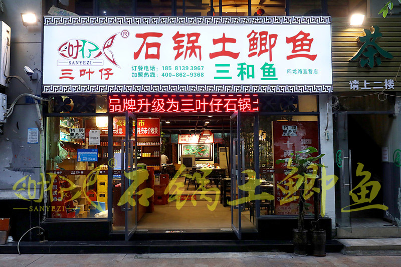 回龍路直營(yíng)店